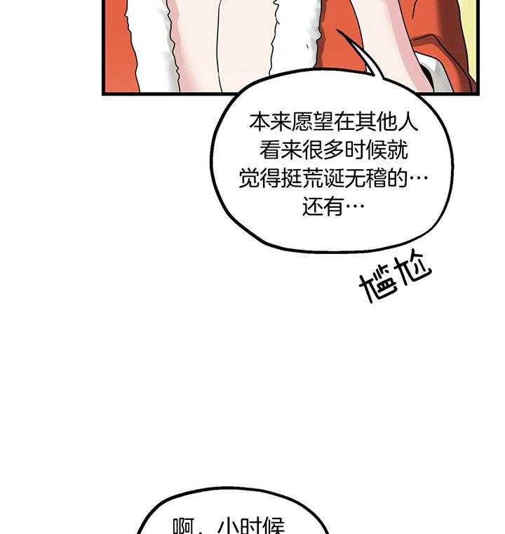 《人形许愿承包机》漫画最新章节第16话 礼物送达免费下拉式在线观看章节第【3】张图片