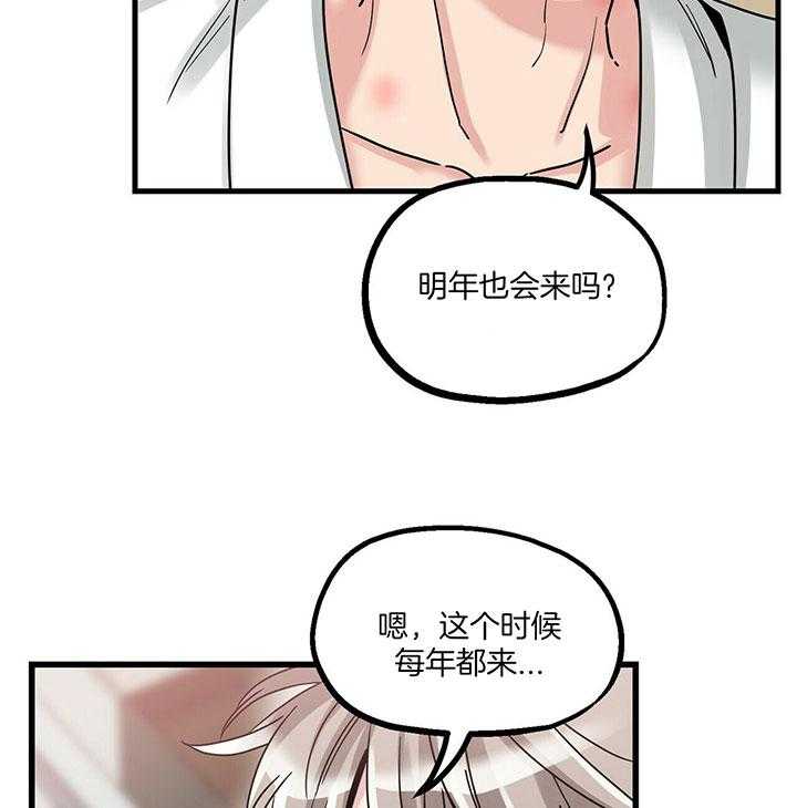 《人形许愿承包机》漫画最新章节第17话 承包愿望免费下拉式在线观看章节第【21】张图片