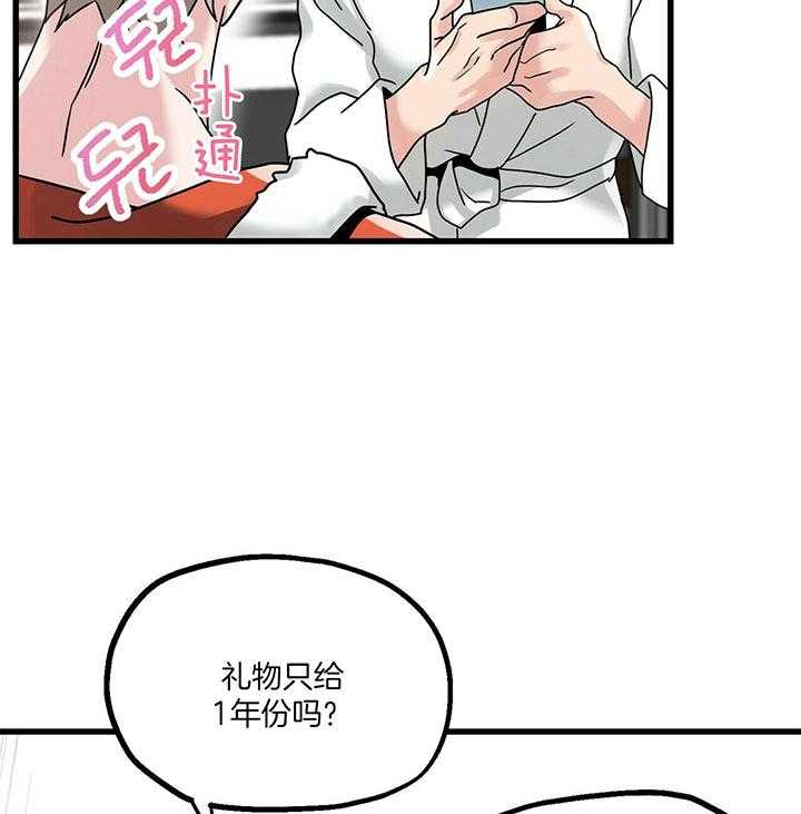 《人形许愿承包机》漫画最新章节第17话 承包愿望免费下拉式在线观看章节第【14】张图片