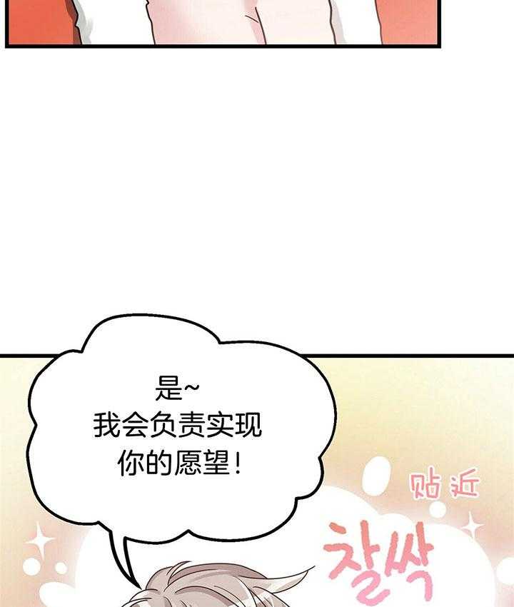 《人形许愿承包机》漫画最新章节第17话 承包愿望免费下拉式在线观看章节第【9】张图片