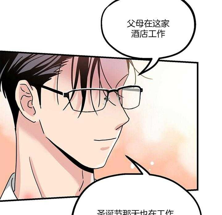 《人形许愿承包机》漫画最新章节第17话 承包愿望免费下拉式在线观看章节第【31】张图片