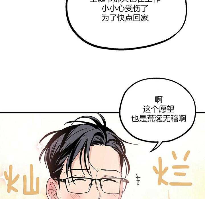 《人形许愿承包机》漫画最新章节第17话 承包愿望免费下拉式在线观看章节第【30】张图片