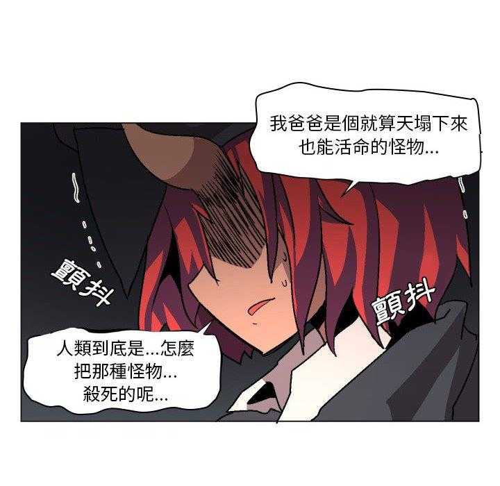 《重建魔王城》漫画最新章节第2话 2_缘由免费下拉式在线观看章节第【20】张图片