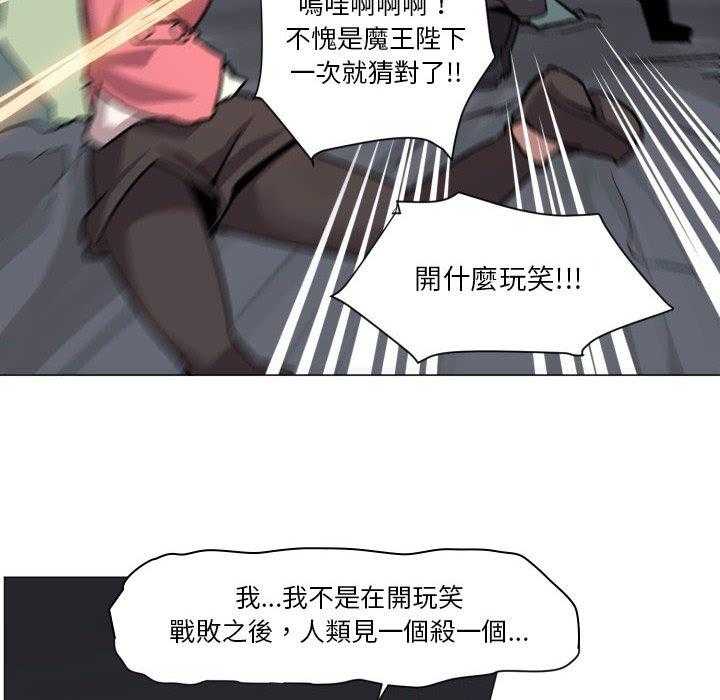 《重建魔王城》漫画最新章节第2话 2_缘由免费下拉式在线观看章节第【10】张图片