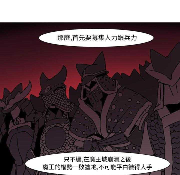 《重建魔王城》漫画最新章节第3话 3_仅存的希望免费下拉式在线观看章节第【24】张图片