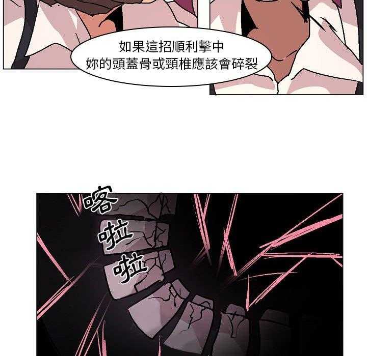 《重建魔王城》漫画最新章节第9话 9_遇见的是勇士免费下拉式在线观看章节第【29】张图片