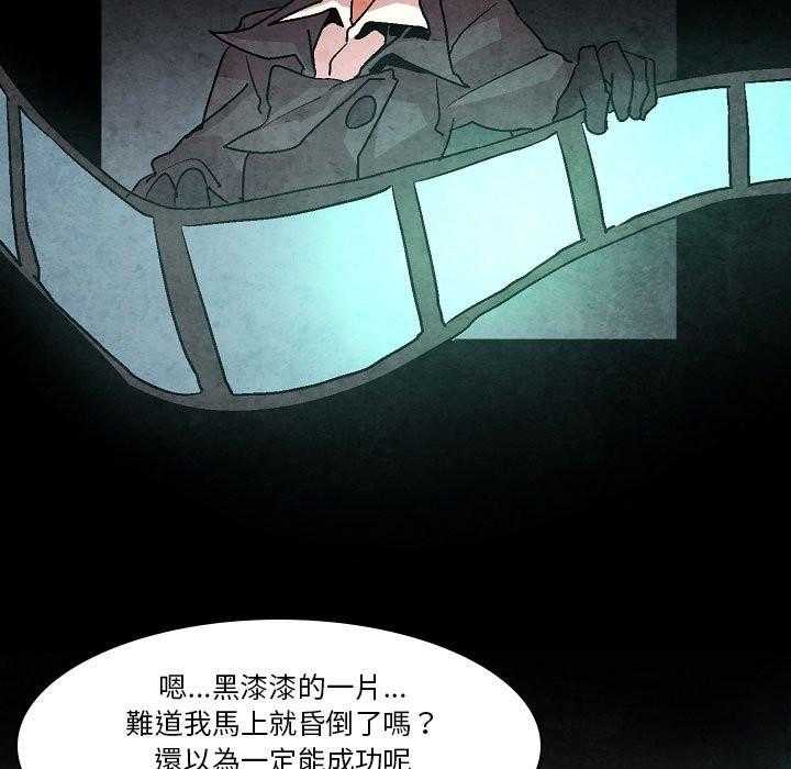 《重建魔王城》漫画最新章节第14话 14_线索免费下拉式在线观看章节第【19】张图片