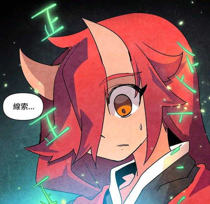 《重建魔王城》漫画最新章节第14话 14_线索免费下拉式在线观看章节第【2】张图片