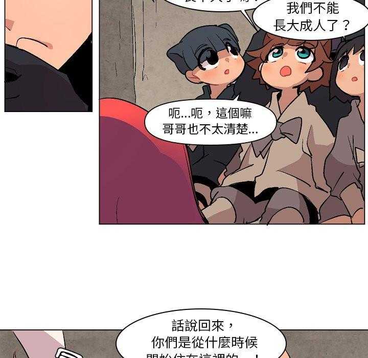 《重建魔王城》漫画最新章节第17话 17_法律免费下拉式在线观看章节第【40】张图片