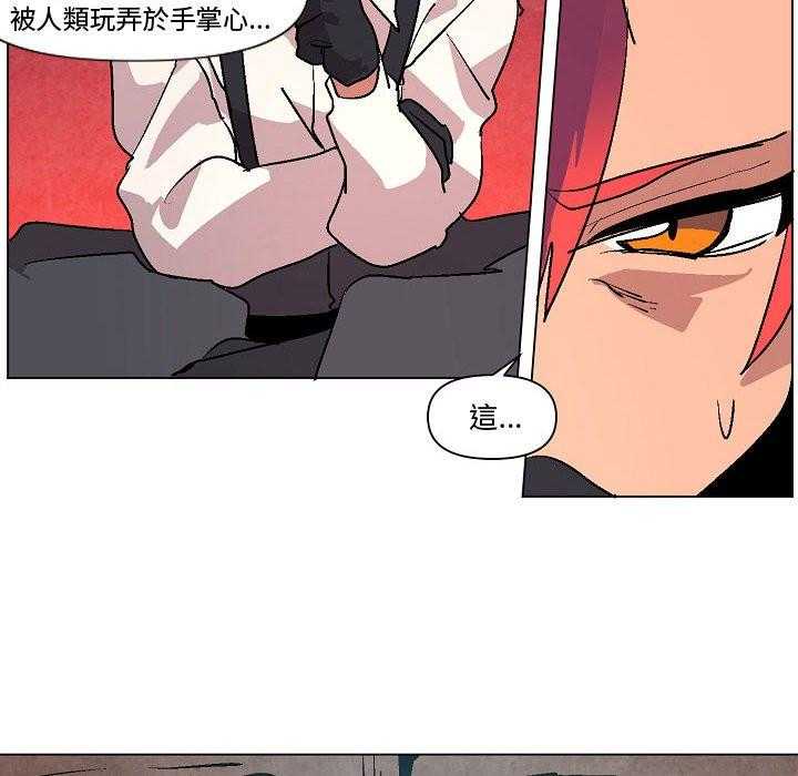 《重建魔王城》漫画最新章节第17话 17_法律免费下拉式在线观看章节第【7】张图片