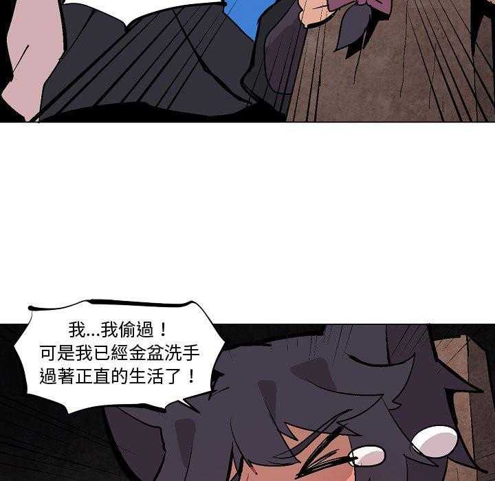 《重建魔王城》漫画最新章节第17话 17_法律免费下拉式在线观看章节第【28】张图片