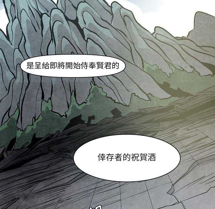 《重建魔王城》漫画最新章节第19话 19_祝贺酒免费下拉式在线观看章节第【26】张图片