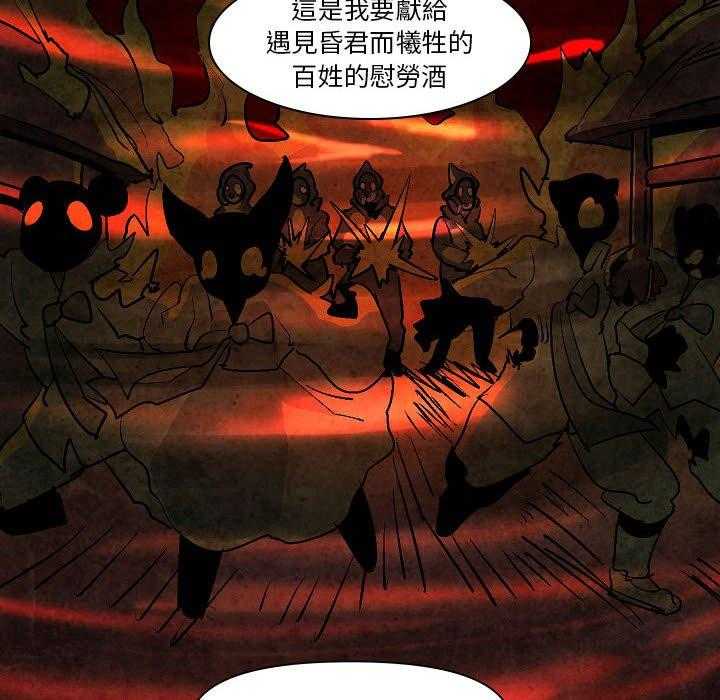 《重建魔王城》漫画最新章节第19话 19_祝贺酒免费下拉式在线观看章节第【33】张图片