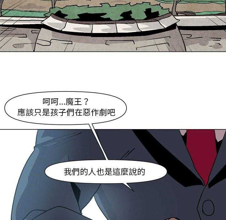 《重建魔王城》漫画最新章节第19话 19_祝贺酒免费下拉式在线观看章节第【9】张图片