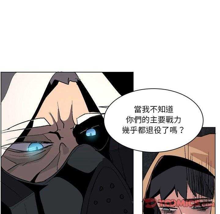 《重建魔王城》漫画最新章节第20话 20_第三把火免费下拉式在线观看章节第【31】张图片