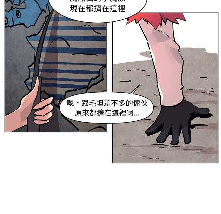 《重建魔王城》漫画最新章节第21话 21_构建计划免费下拉式在线观看章节第【39】张图片