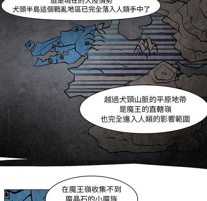 《重建魔王城》漫画最新章节第21话 21_构建计划免费下拉式在线观看章节第【40】张图片