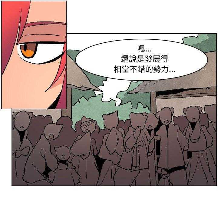 《重建魔王城》漫画最新章节第23话 23_我们只是免费下拉式在线观看章节第【34】张图片