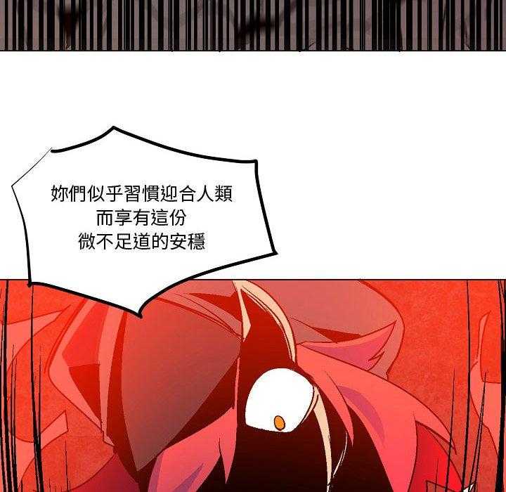 《重建魔王城》漫画最新章节第23话 23_我们只是免费下拉式在线观看章节第【21】张图片