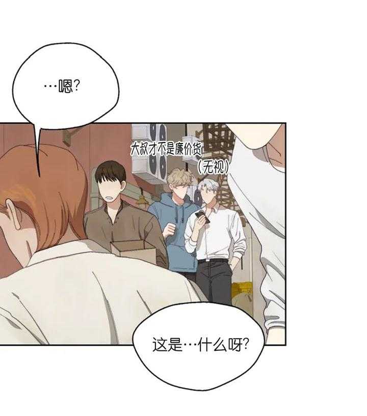 《利瓦塔》漫画最新章节第1话 1_蚁巢免费下拉式在线观看章节第【14】张图片