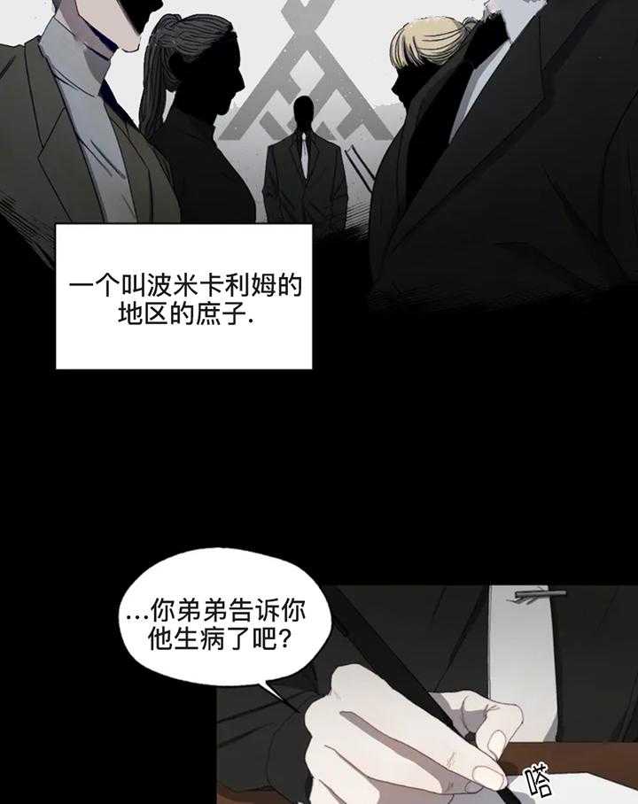 《利瓦塔》漫画最新章节第1话 1_蚁巢免费下拉式在线观看章节第【2】张图片