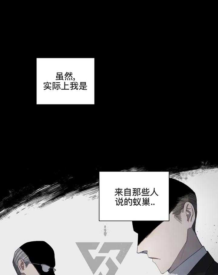 《利瓦塔》漫画最新章节第1话 1_蚁巢免费下拉式在线观看章节第【3】张图片