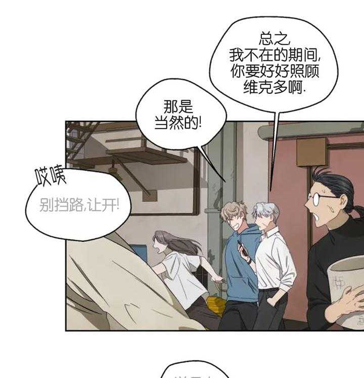 《利瓦塔》漫画最新章节第1话 1_蚁巢免费下拉式在线观看章节第【23】张图片