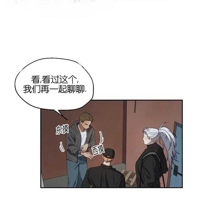 《利瓦塔》漫画最新章节第1话 1_蚁巢免费下拉式在线观看章节第【43】张图片