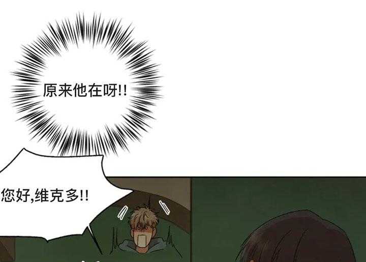 《利瓦塔》漫画最新章节第2话 2_威胁免费下拉式在线观看章节第【27】张图片