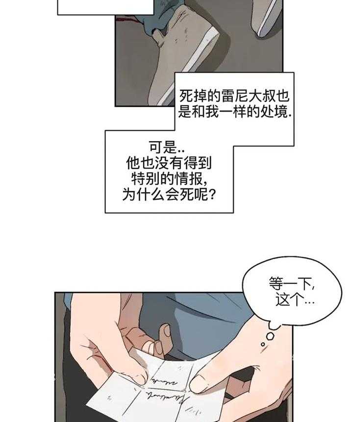 《利瓦塔》漫画最新章节第2话 2_威胁免费下拉式在线观看章节第【53】张图片