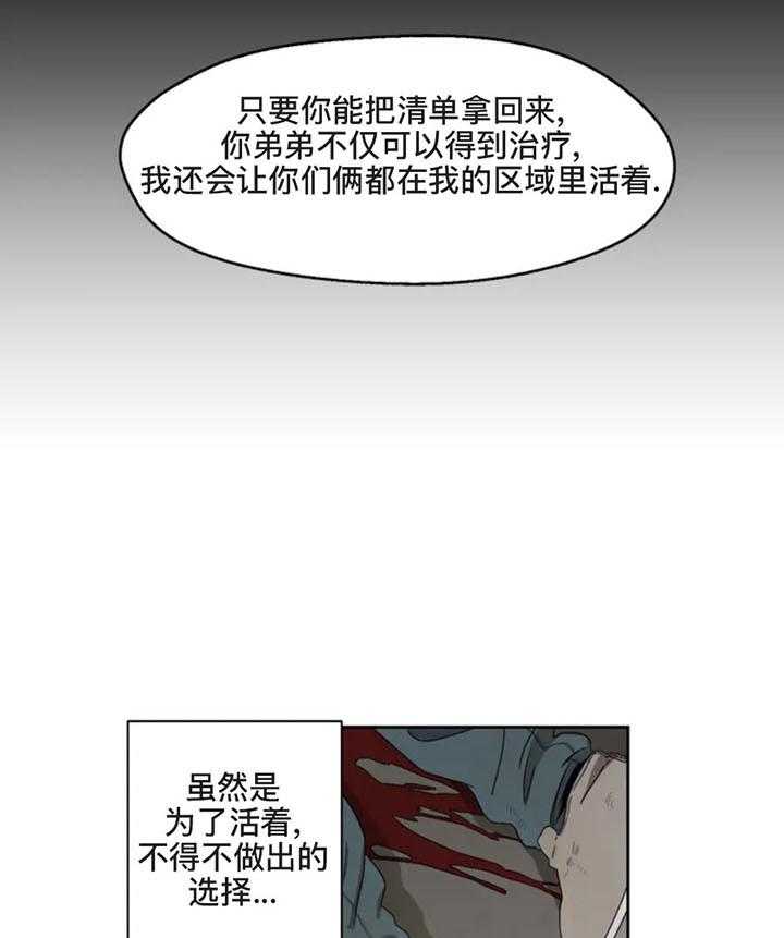 《利瓦塔》漫画最新章节第2话 2_威胁免费下拉式在线观看章节第【54】张图片