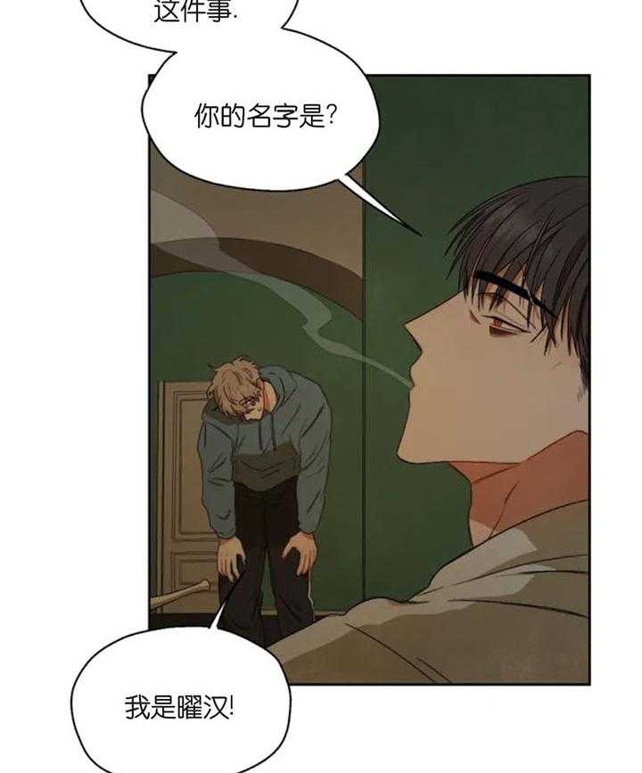 《利瓦塔》漫画最新章节第2话 2_威胁免费下拉式在线观看章节第【24】张图片