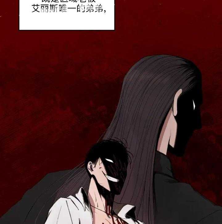 《利瓦塔》漫画最新章节第2话 2_威胁免费下拉式在线观看章节第【43】张图片