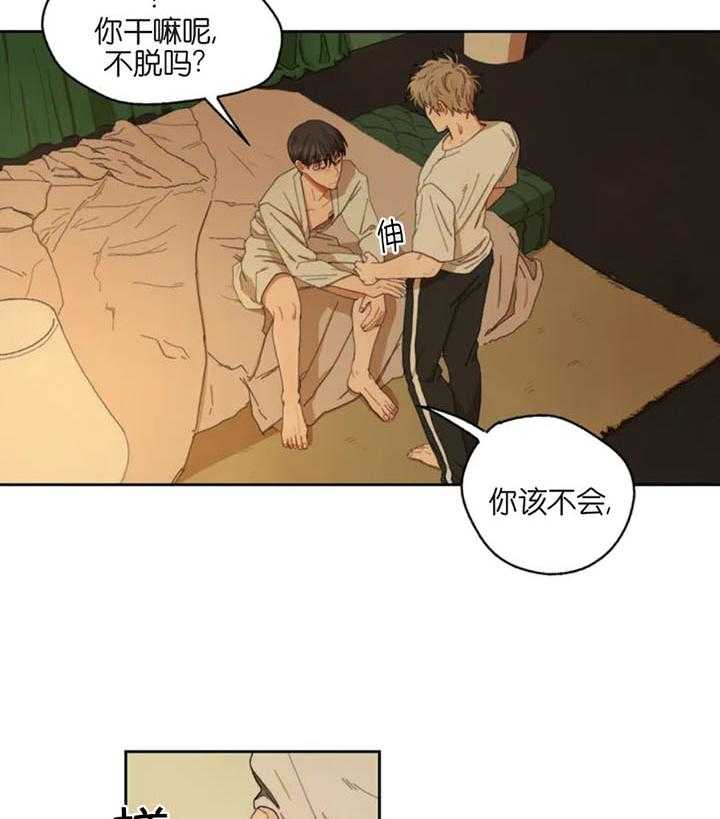 《利瓦塔》漫画最新章节第2话 2_威胁免费下拉式在线观看章节第【9】张图片