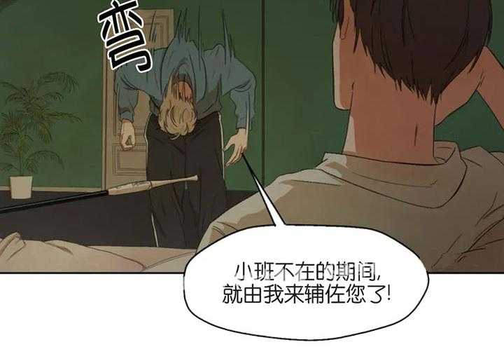 《利瓦塔》漫画最新章节第2话 2_威胁免费下拉式在线观看章节第【26】张图片