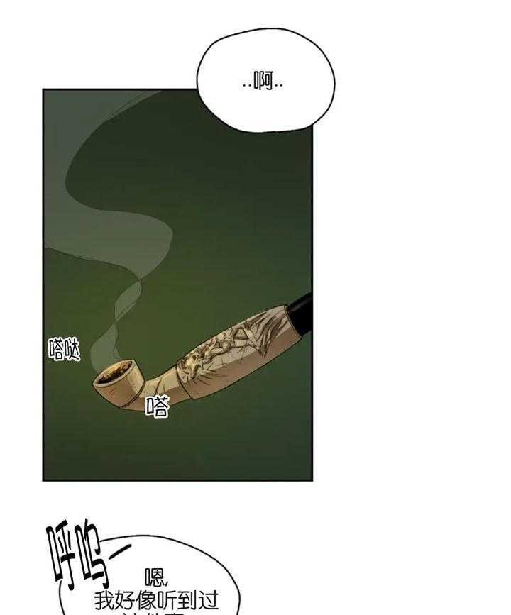 《利瓦塔》漫画最新章节第2话 2_威胁免费下拉式在线观看章节第【25】张图片