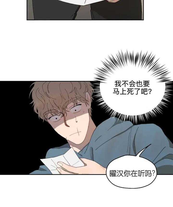 《利瓦塔》漫画最新章节第2话 2_威胁免费下拉式在线观看章节第【52】张图片