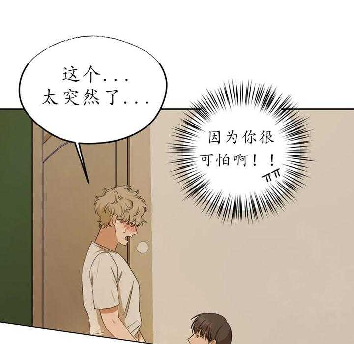 《利瓦塔》漫画最新章节第3话 3_太突然了免费下拉式在线观看章节第【21】张图片