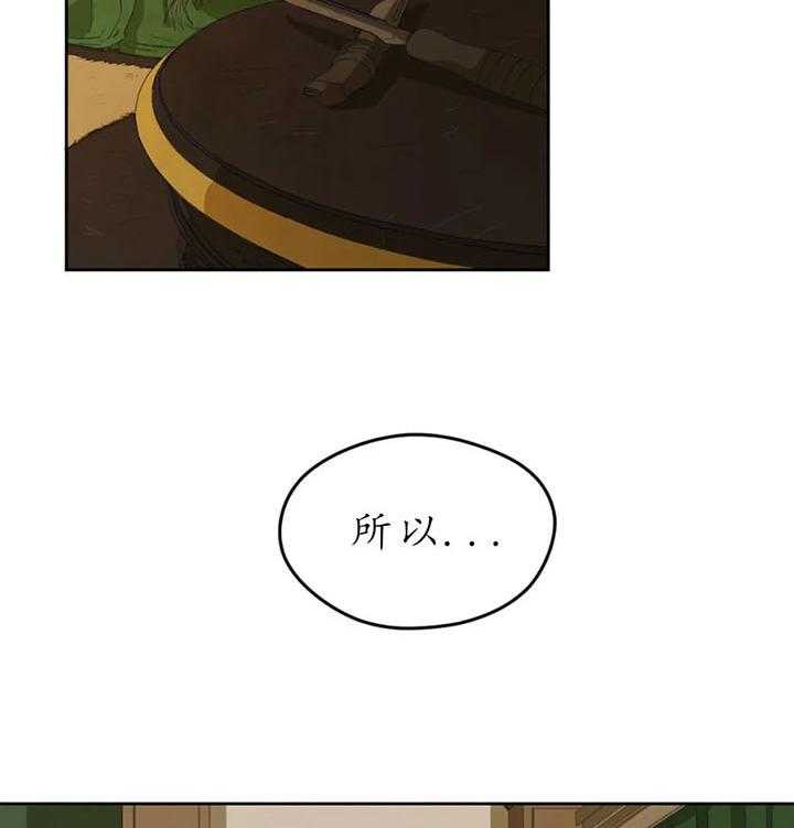 《利瓦塔》漫画最新章节第3话 3_太突然了免费下拉式在线观看章节第【35】张图片