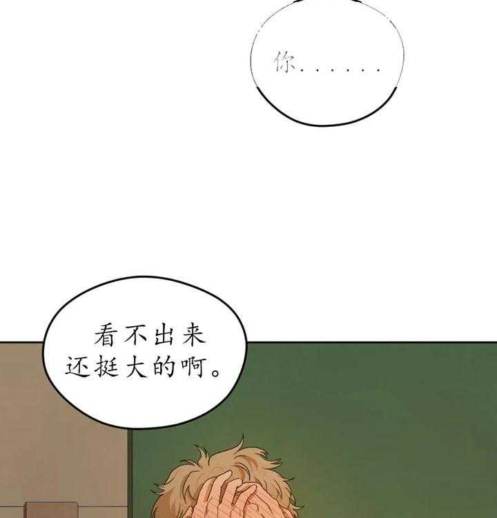 《利瓦塔》漫画最新章节第3话 3_太突然了免费下拉式在线观看章节第【27】张图片