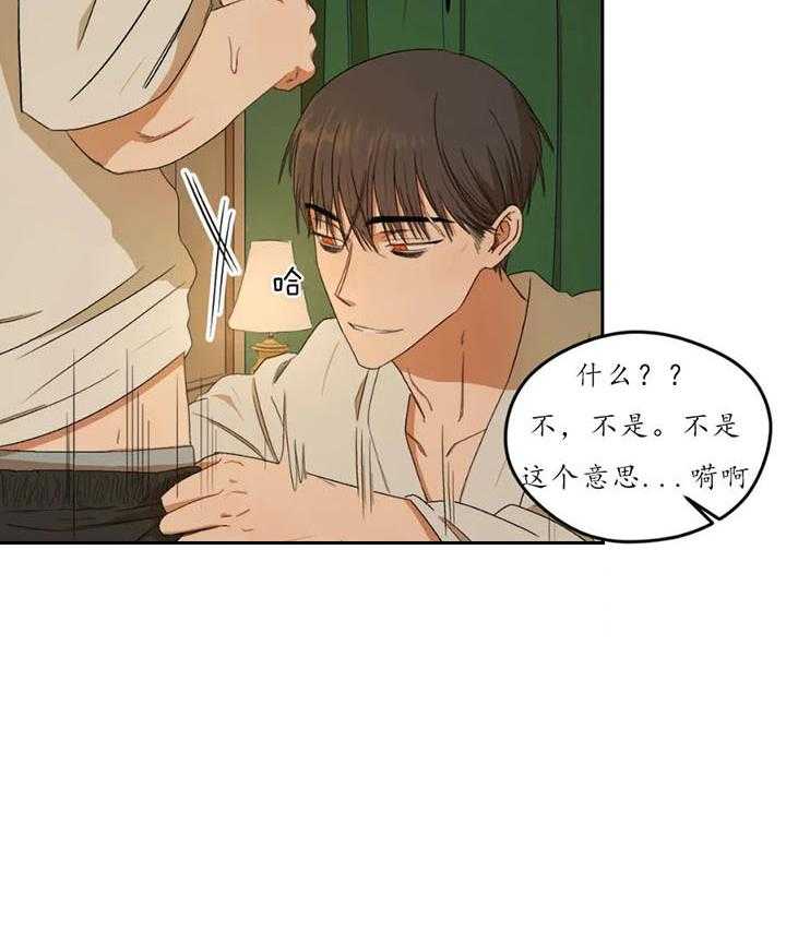 《利瓦塔》漫画最新章节第3话 3_太突然了免费下拉式在线观看章节第【29】张图片