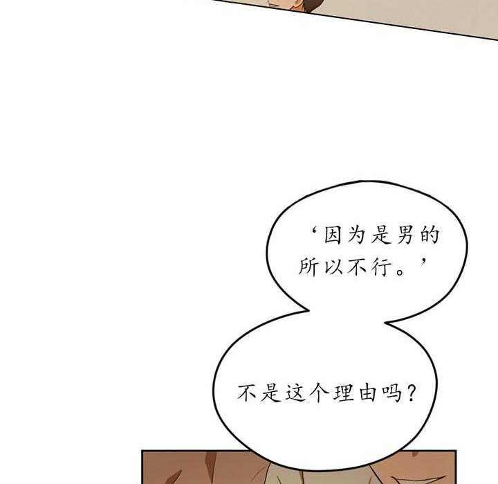 《利瓦塔》漫画最新章节第3话 3_太突然了免费下拉式在线观看章节第【20】张图片