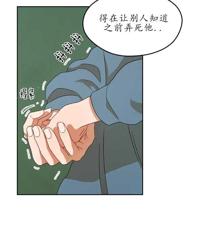 《利瓦塔》漫画最新章节第4话 4_完蛋了免费下拉式在线观看章节第【12】张图片