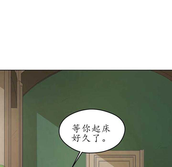 《利瓦塔》漫画最新章节第4话 4_完蛋了免费下拉式在线观看章节第【22】张图片