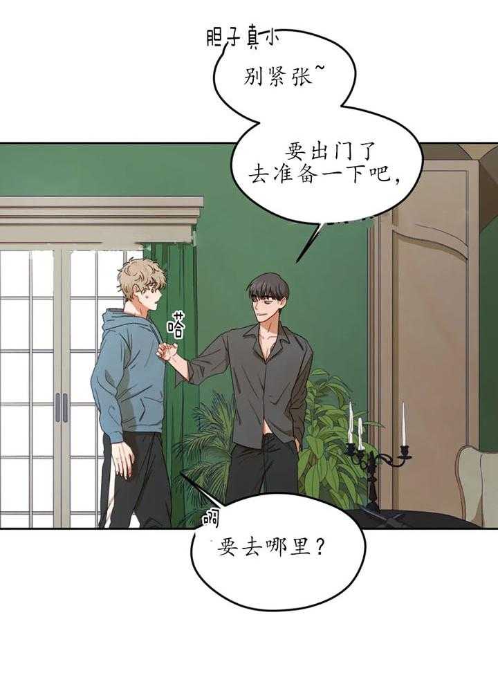 《利瓦塔》漫画最新章节第4话 4_完蛋了免费下拉式在线观看章节第【4】张图片