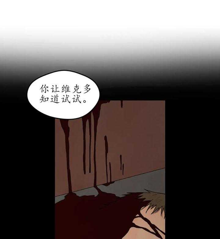 《利瓦塔》漫画最新章节第4话 4_完蛋了免费下拉式在线观看章节第【11】张图片