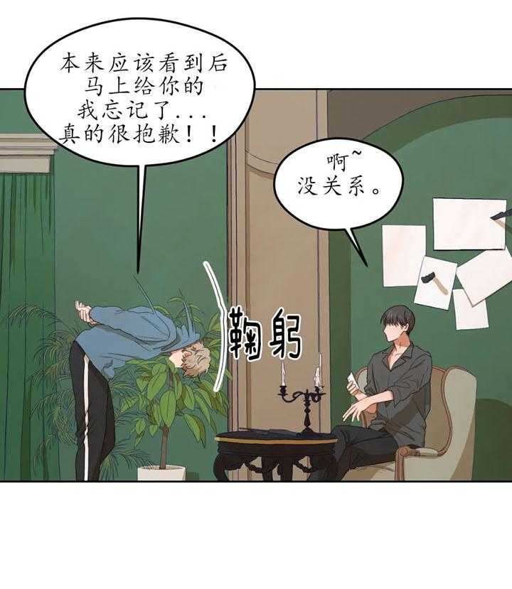 《利瓦塔》漫画最新章节第4话 4_完蛋了免费下拉式在线观看章节第【14】张图片