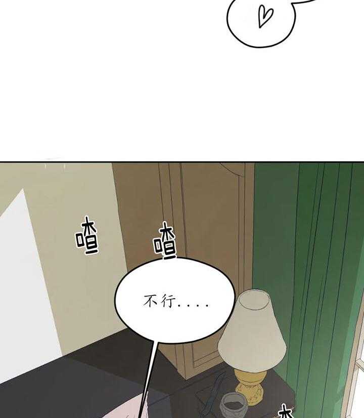 《利瓦塔》漫画最新章节第4话 4_完蛋了免费下拉式在线观看章节第【28】张图片