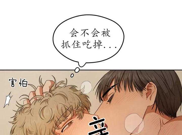 《利瓦塔》漫画最新章节第4话 4_完蛋了免费下拉式在线观看章节第【35】张图片