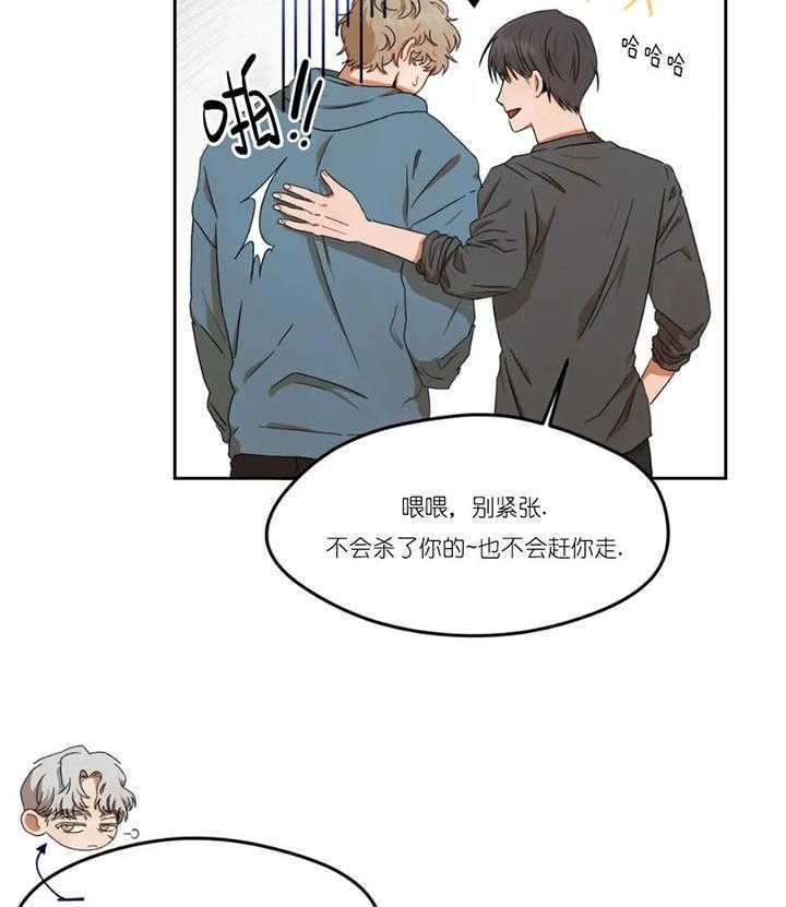 《利瓦塔》漫画最新章节第5话 5_不是那个意思免费下拉式在线观看章节第【17】张图片